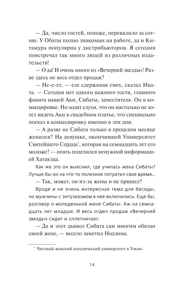 Девушка из книжного